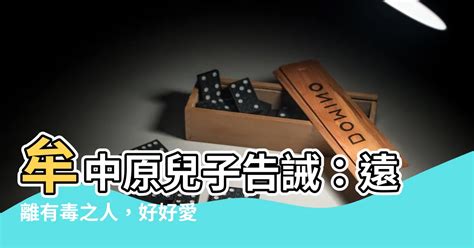 牟中原 兒子|遠離有毒的人 珍惜身邊像志祺一樣的朋友 